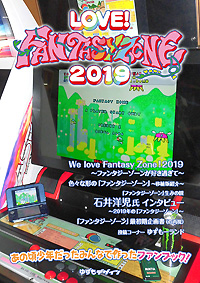 LOVE! FANTASYZONE 2019