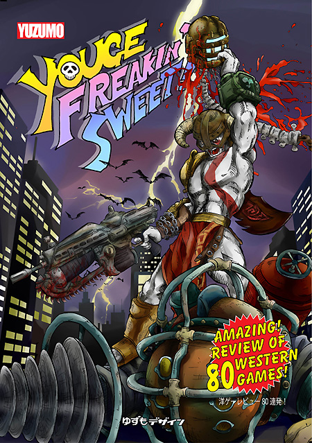 YOUGE FREAKIN' SWEET! 洋ゲーレビュー80連発